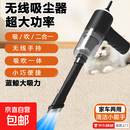 车载无线吸尘器强力大功率大吸力迷你手持车用家用室内小型228 【基础款】家车两用+大吸力+长续航