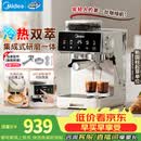 美的（Midea）【行业爆款】意式半自动咖啡机冷热双萃研磨一体机小型全自动家用送礼物磨豆机可打奶泡MA-GE5110