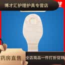 YUNNANBAIYAO造口袋3023二件式微凸面造口底盘造口袋两件式造瘘袋大便尿袋TY 【10个盒】2071魔术贴款便袋