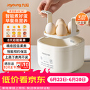 九阳（Joyoung）煮蛋器 蒸蛋器 温泉蛋机 智能定时自动断电 煮鸡蛋神器溏心蛋茶叶蛋 小型蒸锅早餐一体机GE361