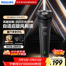 飞利浦剃须刀胡须进口3D浮动刀头贴肤速剃敏感肌肤舒适剃须生日礼物送男友老公父亲节礼物