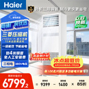 海尔中央空调5匹变频空调柜机 立柜式 380V 大风量 外机三排铜管一级能效 KFRd-120LW/7YAF81包4米铜管