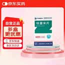[万邦医药] 呋塞米片 20mg*100片/瓶