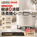 KDISV德国陶瓷316L不锈钢汤锅无涂层加厚加深家用煲汤电磁炉燃气双耳锅 316L不锈钢【防烫把手】 20cm 陶钢单锅