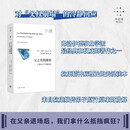 父之名的除权：拉康视角下的精神病