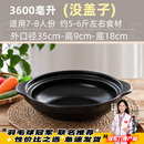 CRHMMFLF陶瓷大号砂锅干锅小火锅炖锅石锅超大明火商用耐高温干烧不裂沙锅 【没盖子】7-8人35cm干烧煲 3600ml