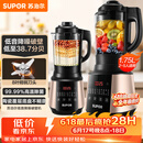 苏泊尔（SUPOR）破壁机 1.75L大容量家用多功能可预约辅食料理机 加热免滤全自动豆浆机 破冰碎冰榨汁机SP503A