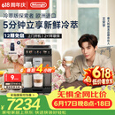 德龙（Delonghi）【价保618】咖啡机家用全自动咖啡机冷萃版探索者意式奶咖51款冷热饮品ECAM450.86.T 礼物