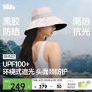 蕉下（beneunder）遮阳帽防晒帽女大帽檐渔夫帽子男登山帽太阳帽子防紫外BM507