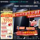 西门子（SIEMENS）【黑魔镜5.0】636mega2.0新国标新一级水效150L以上北极光系列嵌入式洗碗机SJ43EB63MC