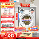 美的（Midea）可爱多滚筒洗衣机全自动三桶 内衣洗烘一体 11KG 三筒烘干MD11DDEX 以旧换新 补贴