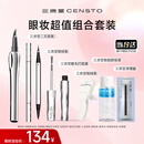 三资堂钢管睫毛膏+二叉弯头迷灰粽+眼线笔黑+睫毛夹+卸妆液+清理器 防水