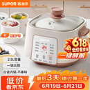 苏泊尔（SUPOR）电炖锅电炖盅家用煲汤锅炖汤锅隔水炖锅煲汤专用电锅全自动陶瓷炖汤盅 DZ25YC828
