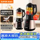 苏泊尔（SUPOR）破壁机 1.75L大容量家用多功能可预约辅食料理机 加热免滤全自动豆浆机 破冰碎冰榨汁机SP503A