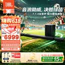 JBL【价保618】回音壁 BAR 1000MK2回音壁电视音响 7.1.4杜比全景声家庭影院Soundbar家用智能音箱