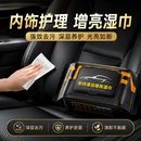 CKULH德国汽车内饰清洁镀膜湿巾车用皮革座椅专用强力去污渍多功能 加长版2包160片实惠装内饰清洁湿
