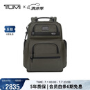 途明（TUMI）GEN 4.3 男士双肩包弹道尼龙商务简约电脑包出游父亲节礼物
