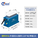 柔性夹具衡固三坐标CNC装配Matrix柔性工装夹具激光打标异型仿形 1200AS-1204825-TS塑料头