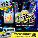 SUNTORY -196°C三得利果酒黑科技汽泡酒尝鲜3罐装 （葡萄+桃子+柠檬）聚会冰饮