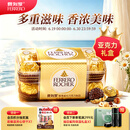 费列罗巧克力礼盒 16粒200g 榛果威化 休闲零食 毕业季礼物 端午节送礼