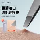 尖工高精密镊子男士拔胡子工具胡子夹子拔毛神器假睫毛眉夹拔毛钳