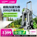 绿田（LUTIAN）大功率洗车机3100W感应清洗机家用高压水枪泵庭院清洁大力神pro