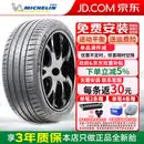 米其林（MICHELIN）轮胎Pilot Sport 4 S 汽车轮胎竟驰4S 295/35R21 107Y ZR宝马带星