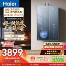 海尔麦浪【无冷凝水管K70SMAX】16升燃气热水器天然气 一级能效 下置风机静音增压家用【国家补贴15%】