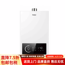 海尔（Haier）燃气热水器 12L 天然气 大容量 JSQ22-12UTSPRODMCM 珠光白