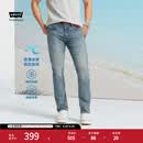 Levi's李维斯冰酷系列牛仔裤男凉感防晒美式复古502锥型牛仔裤夏薄款 蓝色 32 (32)