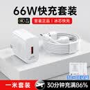 GUGI适配华为充电器66W/100W/120W快充原装type-c数据线mate60/70/p40荣耀手机插头充电头套装X5充电线 适配66W快充头+6A闪充线【一米套装】