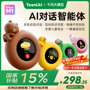 听力熊【立减15%】MooniM1儿童AI对话智能体AI玩具机器人口语陪练学习故事机可定位可电话男女孩礼物粉色