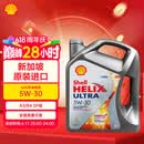 壳牌（Shell）全合成机油 超凡喜力Helix Ultra 5W-30  A3/B4 SP 4L 新加坡进口