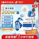 【3盒装】[济川药业(JUMPCAN)] 蒲地蓝消炎口服液 10ml*10支/盒