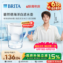 碧然德（BRITA）过滤净水器 家用滤水壶 净水壶 Marella 海洋系列 3.5L（白色）