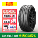 倍耐力汽车轮胎 P ZERO PZ4 PO 四代系列 325/35R22 110Y 奔驰 路虎 保时捷