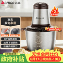 志高（CHIGO）绞肉机家用绞馅机不锈钢电动多功能辅食机搅拌机碎肉机小型蒜蓉机2026新款L805约2L