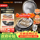 九阳（Joyoung）小精钢Pro 304不锈钢0涂层家用电饼铛36+8MM悬浮空间 上下可拆 1700W旋钮调温烙饼锅早餐机JK30-D2