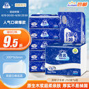 洁云卫生纸 加韧方包250张 (2层)*6包 压花纸巾抽纸 厕纸刀切草纸抽