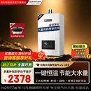 能率（NORITZ）13升燃气热水器E4天然气水伺服恒温强排式 下置风机 家用以旧换新京东自营免费上门安装JSQ25-E4