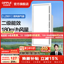 欧普照明铝扣板灯集成吊顶面板灯led厨卫灯天花板格栅平板灯嵌入式平板灯 换气照明灯【30*60 | 24瓦照明30瓦换气】 三年质保