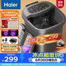 海尔（Haier）泡脚桶加热保暖足浴盆自动按摩暖脚洗脚盆小管家杀菌泡脚盆恒温高桶生日礼物毕业送老师HQY-J631H