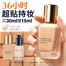 雅诗兰黛DW持妆粉底液15#1C0冷透白色30ml控油遮瑕服帖化妆品礼盒生日礼物