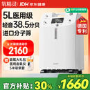 氧精灵5L升医用制氧机家用老人吸氧机孕妇氧气机呼吸带雾化国家补贴