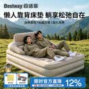 Bestway星栖自动充气床内置泵双人加高靠背户外露营家用打地铺气垫671DQ