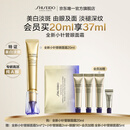 资生堂（SHISEIDO）全新悦薇智感小针管抗皱眼面霜20ML美白紧致护肤618生日礼物女
