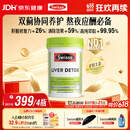 Swisse斯维诗 奶蓟草护肝片 含奶蓟草姜黄洋蓟 熬夜应酬常备120片/瓶