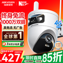 海康威视（HIKVISION）4g监控摄像头 终身免流量1000万双摄镜头 360度无死角带夜视全景高清监控器 农村室外户外无需WiFi
