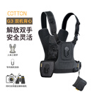 COTTONG3双相机背心快拆减压背带长焦快拆摄影背心适用于尼康富士索尼相机肩带 户外旅行摄影 双相机挂载（现货） 【加拿大原装进口】