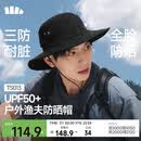 蕉下（beneunder）遮阳帽子男士渔夫帽透气防晒帽太阳帽户外登山帽钓鱼防泼水TS013